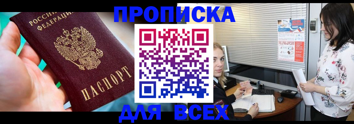 временная регистрация надежно в Усть-Катаве