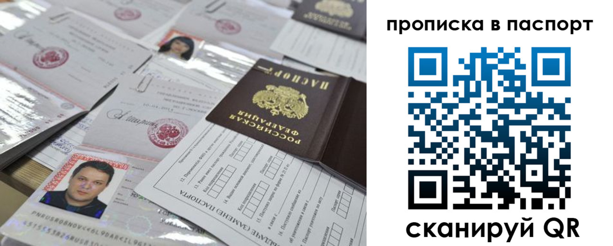 временная регистрация поиск в Усть-Катаве