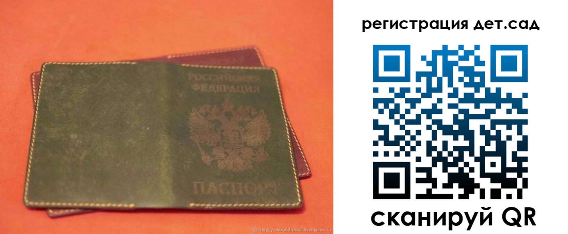 прописка поиск в Усть-Катаве