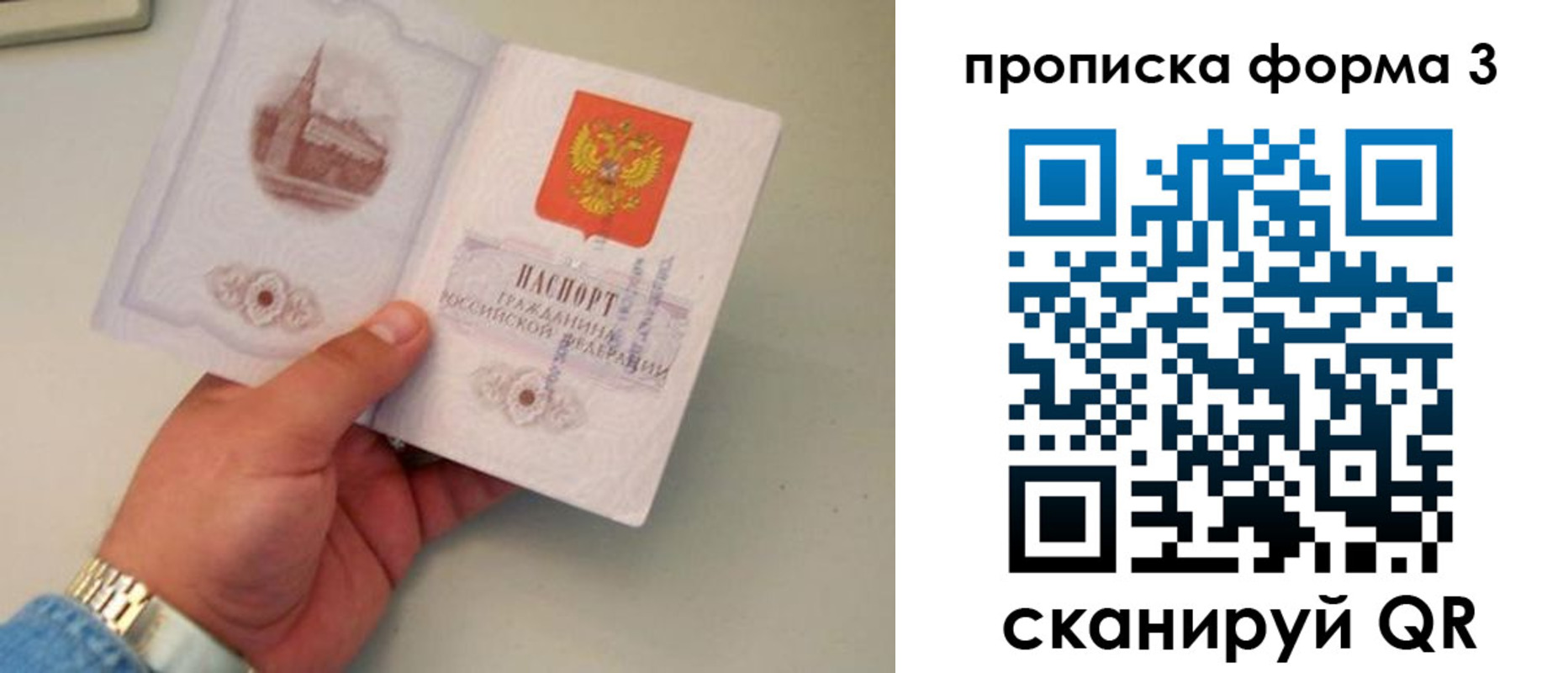 временная регистрация купить в Усть-Катаве