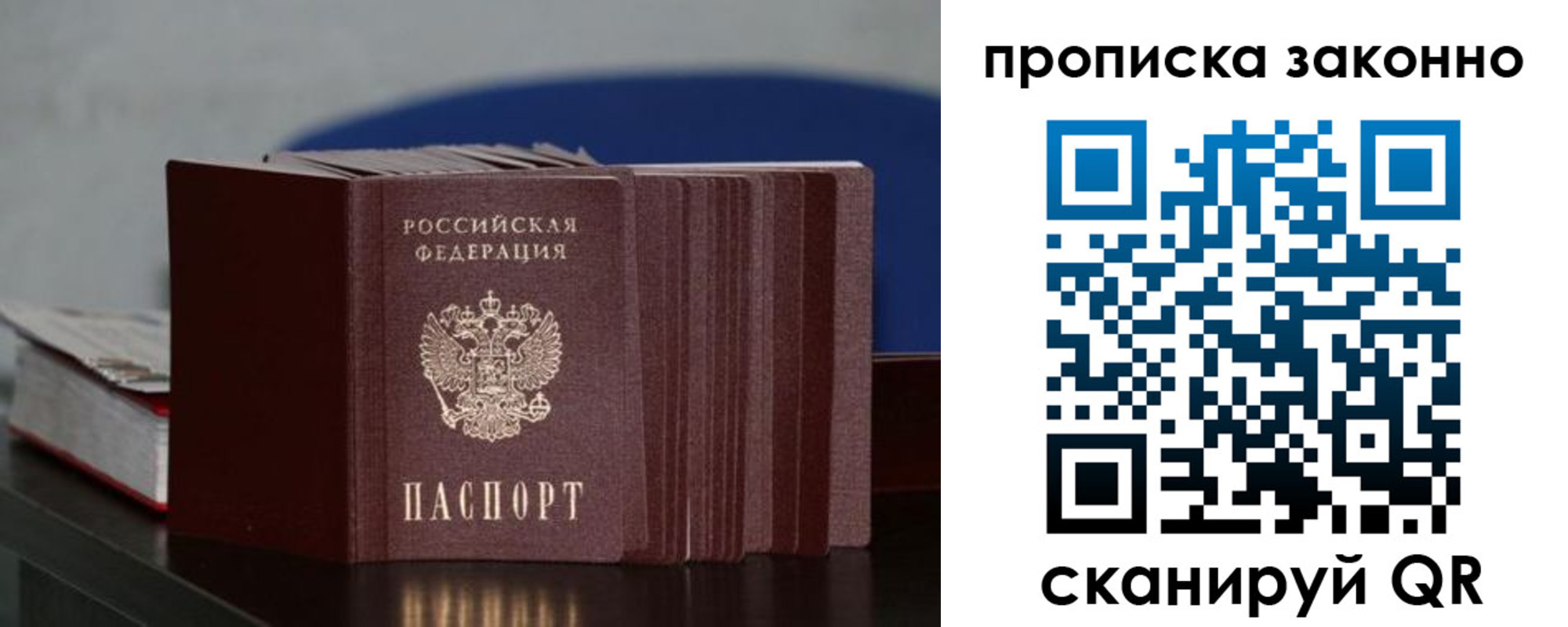 временная регистрация в Усть-Катаве