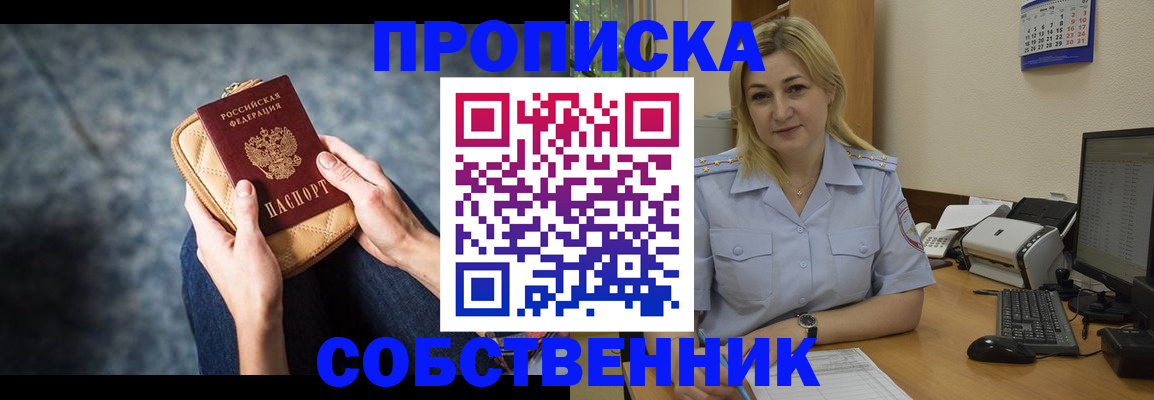 прописка паспорт в Усть-Катаве