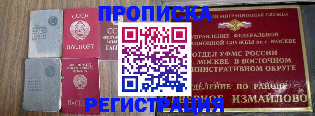 временная регистрация законно в Усть-Катаве